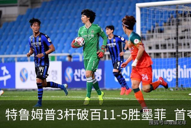 特鲁姆普3杆破百11-5胜墨菲 首夺上海大师赛冠军